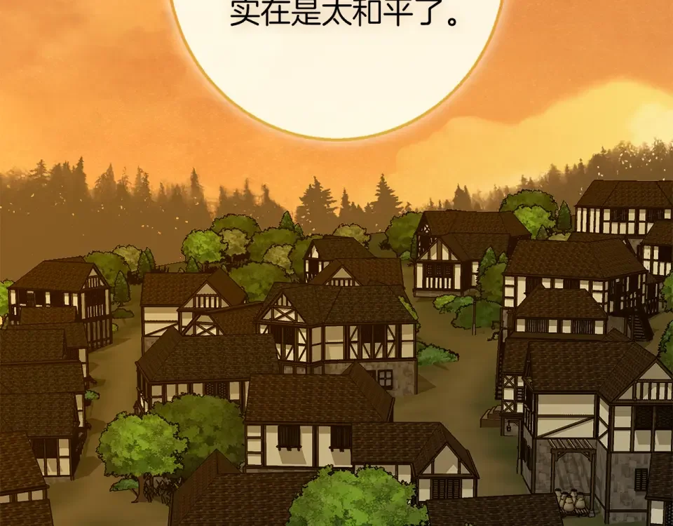 Winter Wolf 第57话 婚后生活 第25页