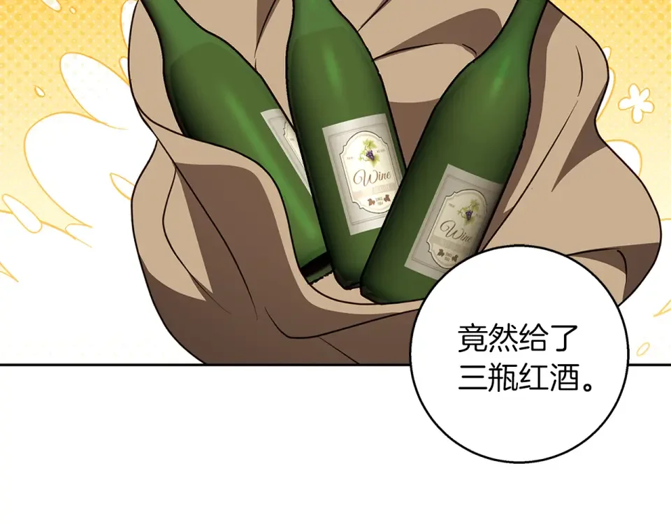 Winter Wolf 第57话 婚后生活 第48页