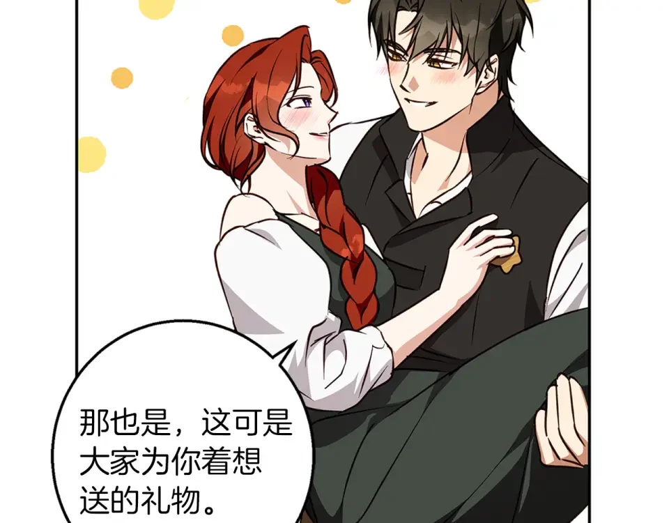 Winter Wolf 第57话 婚后生活 第12页