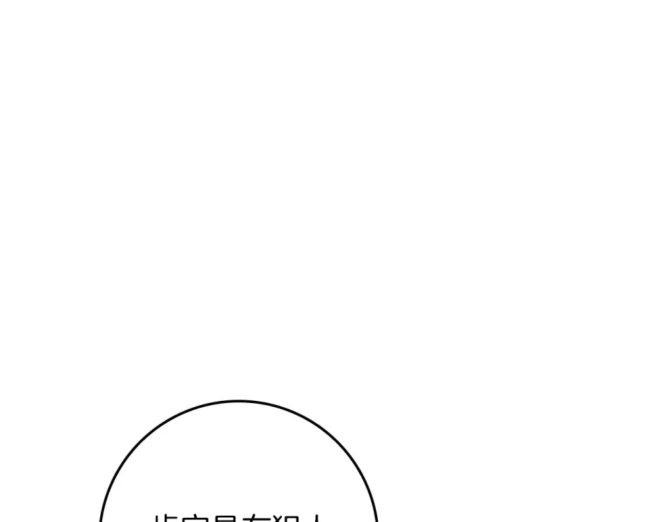 Winter Wolf 第57话 婚后生活 第37页