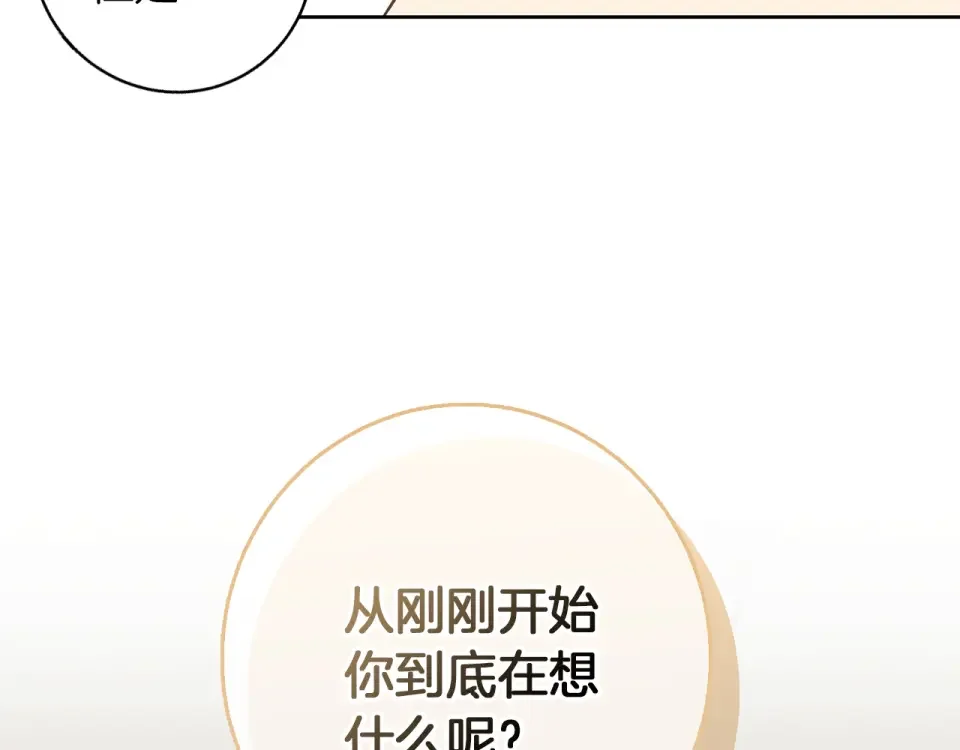 Winter Wolf 第57话 婚后生活 第165页