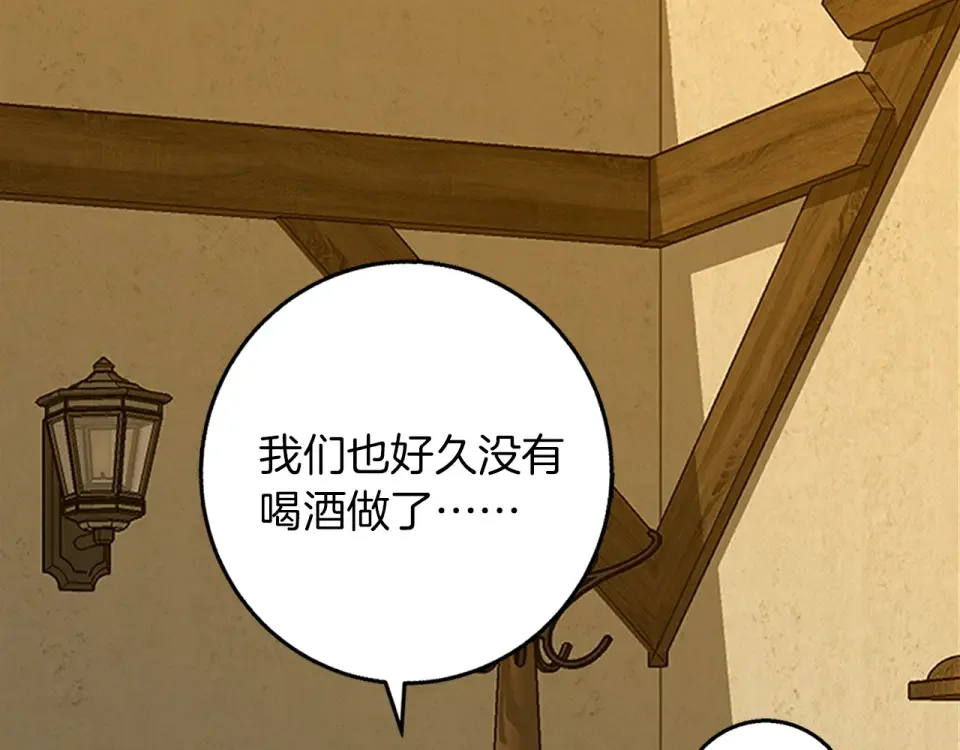 Winter Wolf 第57话 婚后生活 第54页