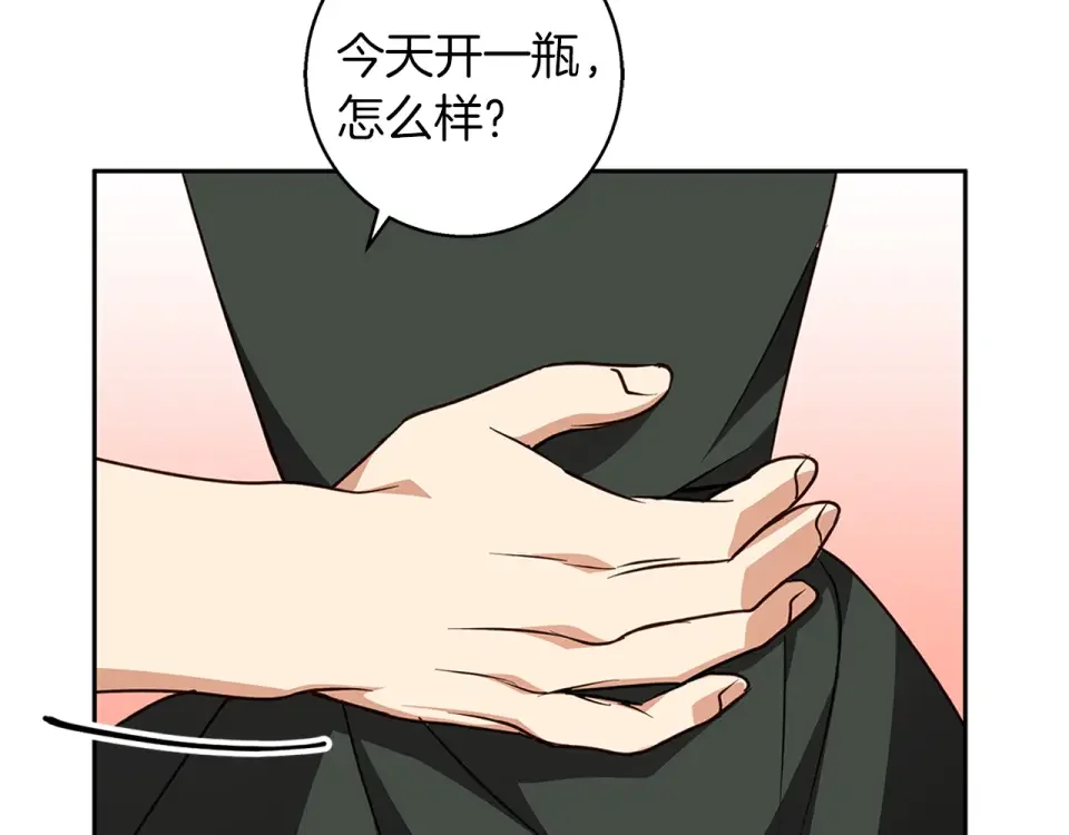 Winter Wolf 第57话 婚后生活 第52页