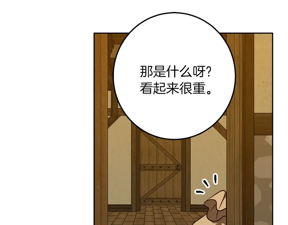 Winter Wolf 第57话 婚后生活 第41页