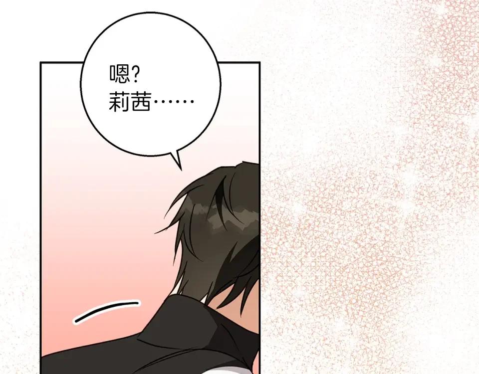 Winter Wolf 第57话 婚后生活 第61页
