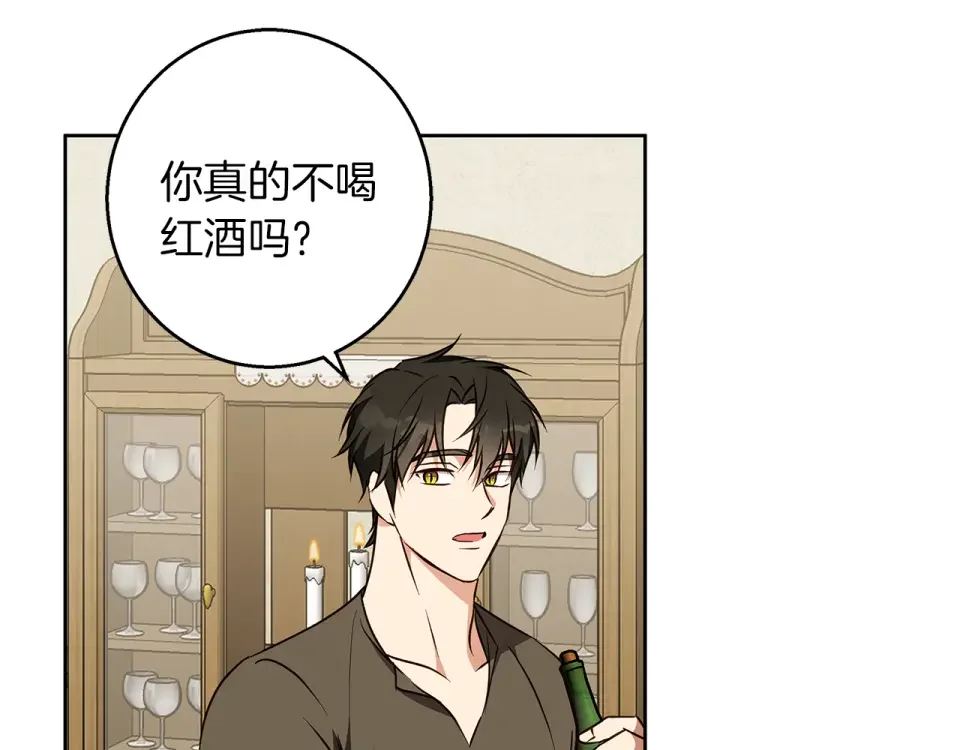 Winter Wolf 第57话 婚后生活 第135页