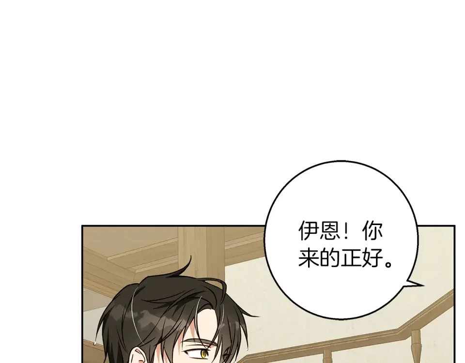 Winter Wolf 第57话 婚后生活 第103页