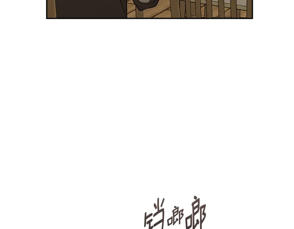 Winter Wolf 第57话 婚后生活 第119页