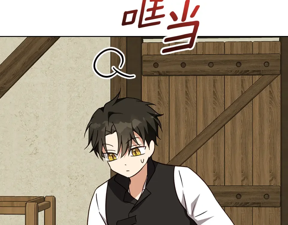 Winter Wolf 第57话 婚后生活 第94页