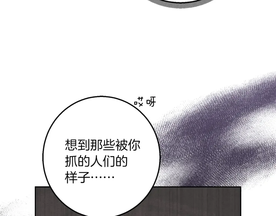 Winter Wolf 第57话 婚后生活 第32页