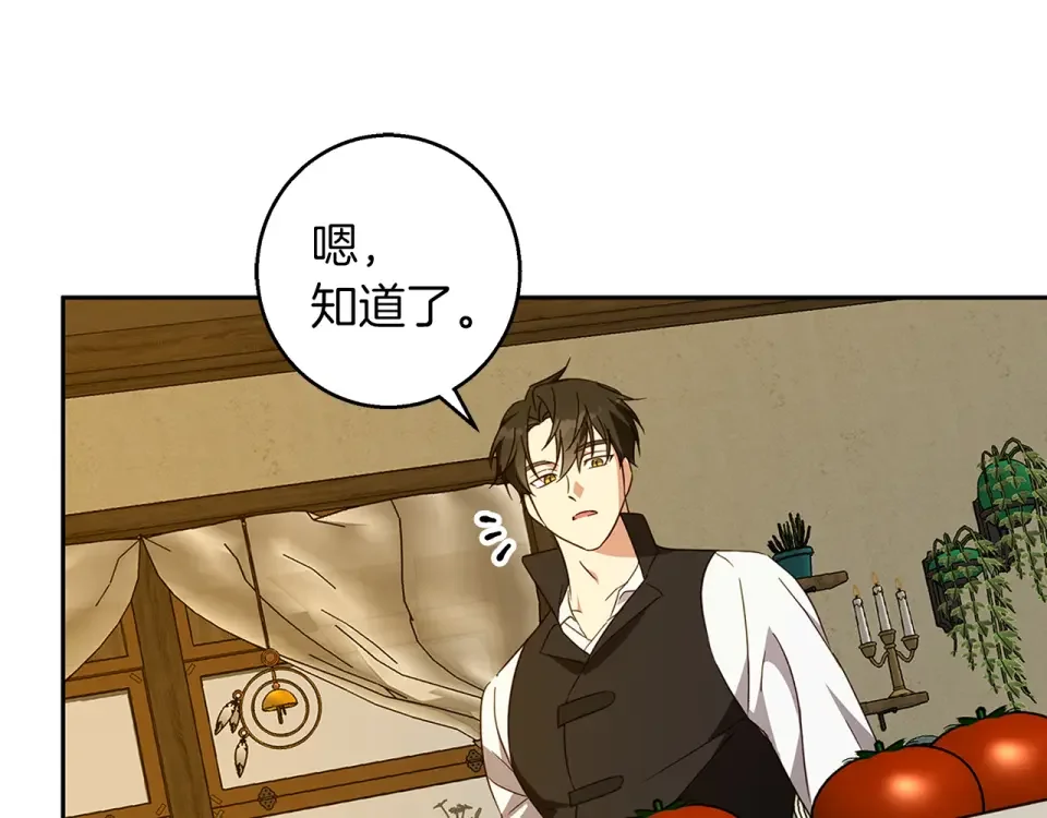 Winter Wolf 第57话 婚后生活 第85页