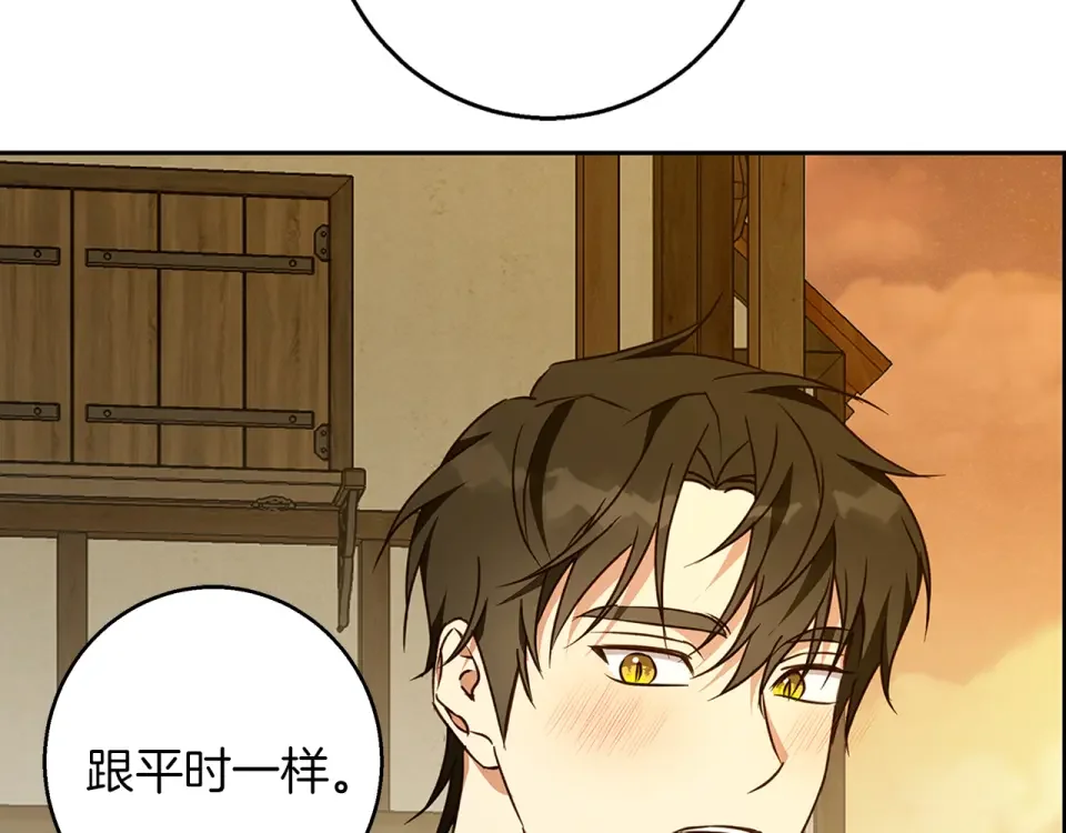 Winter Wolf 第57话 婚后生活 第21页