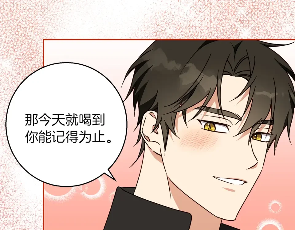 Winter Wolf 第57话 婚后生活 第59页