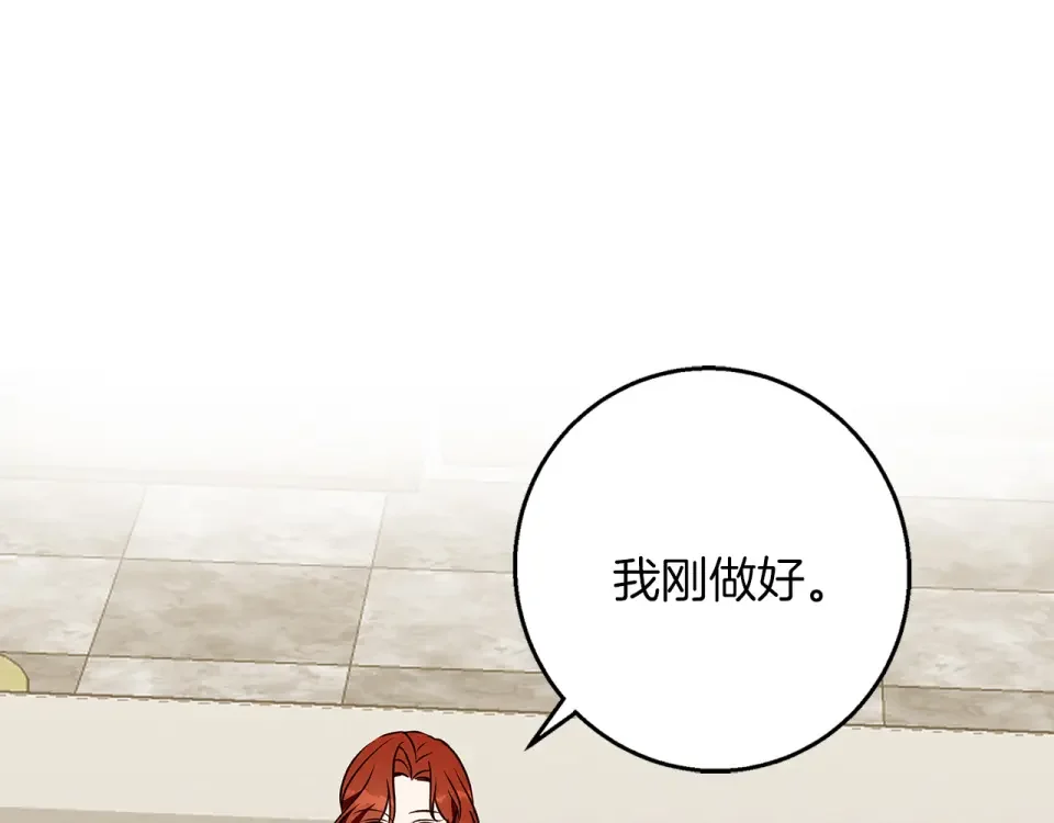 Winter Wolf 第57话 婚后生活 第105页
