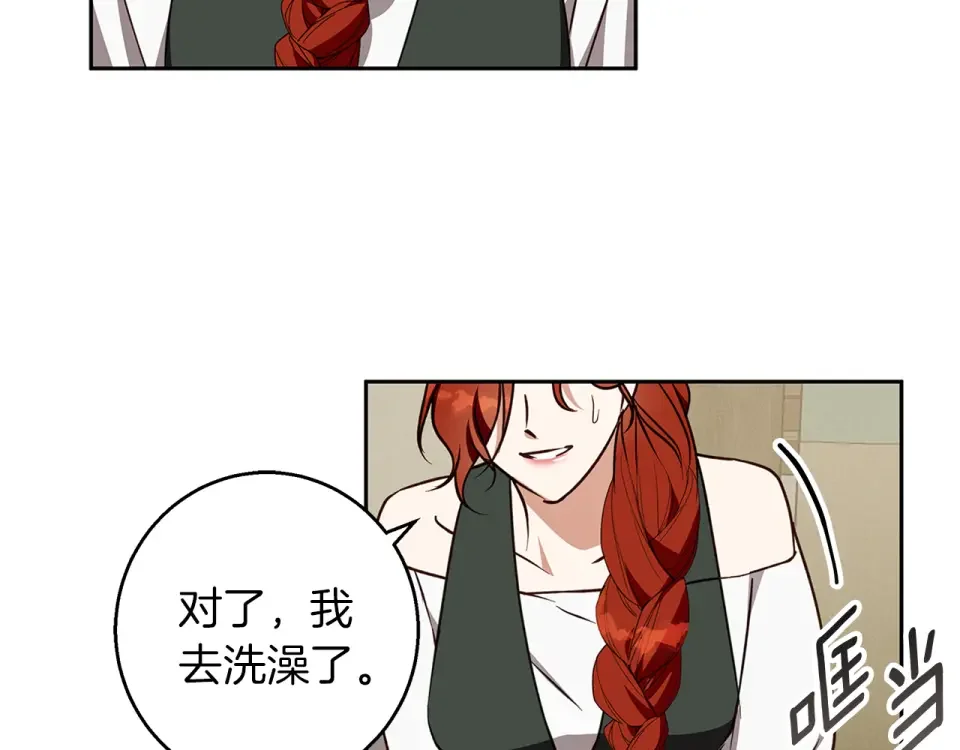 Winter Wolf 第57话 婚后生活 第141页
