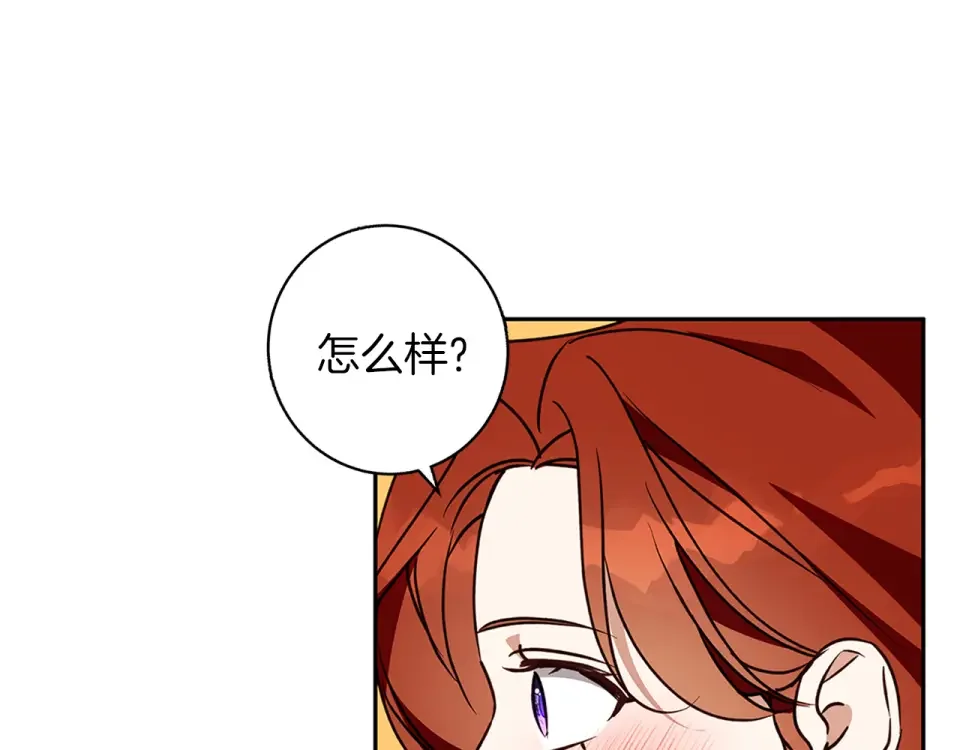 Winter Wolf 第57话 婚后生活 第123页