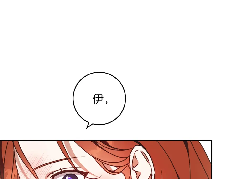 Winter Wolf 第57话 婚后生活 第159页