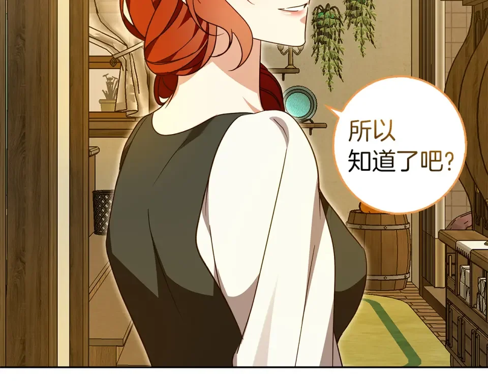 Winter Wolf 第57话 婚后生活 第79页