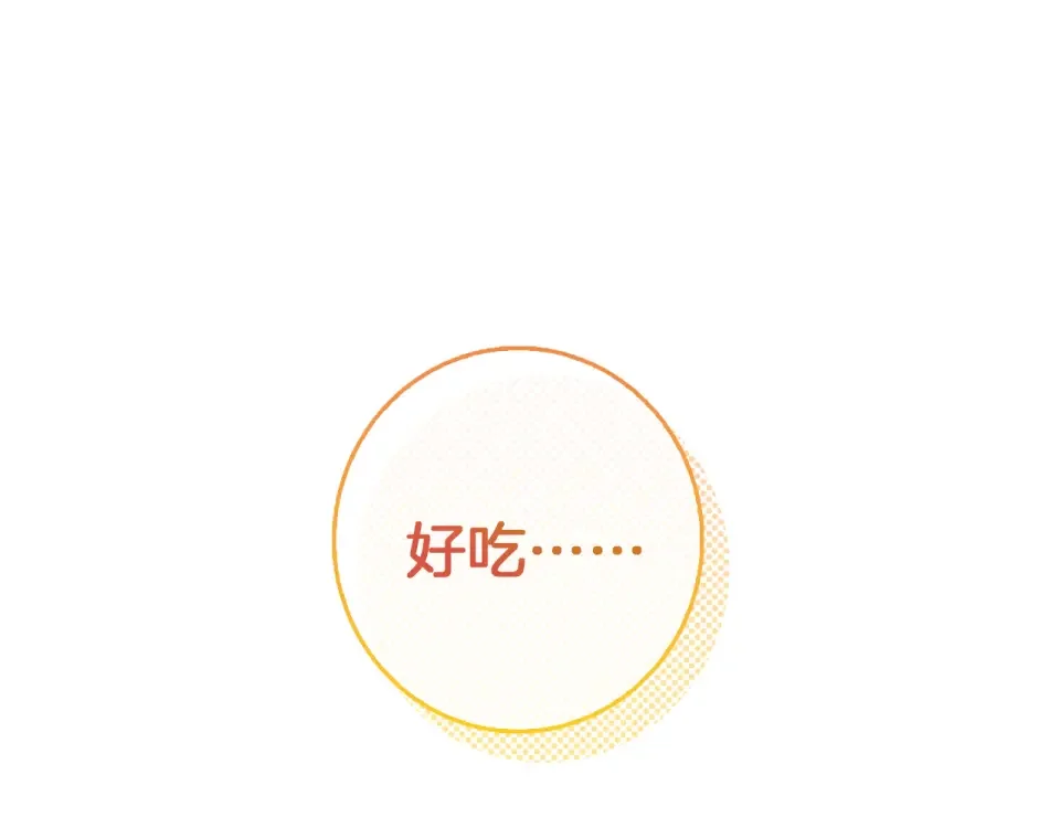 Winter Wolf 第57话 婚后生活 第125页