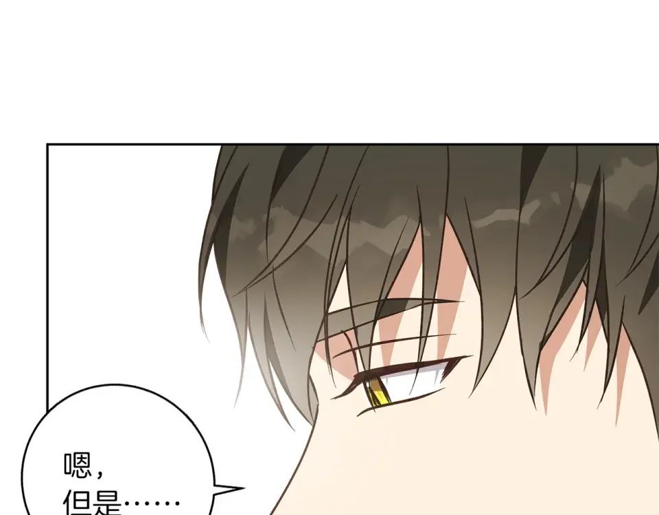Winter Wolf 第57话 婚后生活 第164页