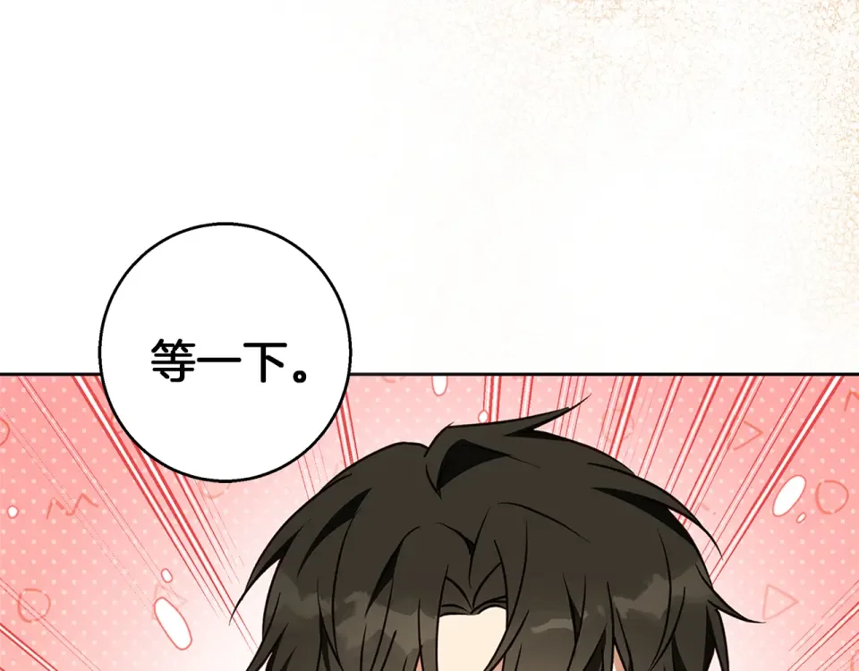 Winter Wolf 第57话 婚后生活 第63页