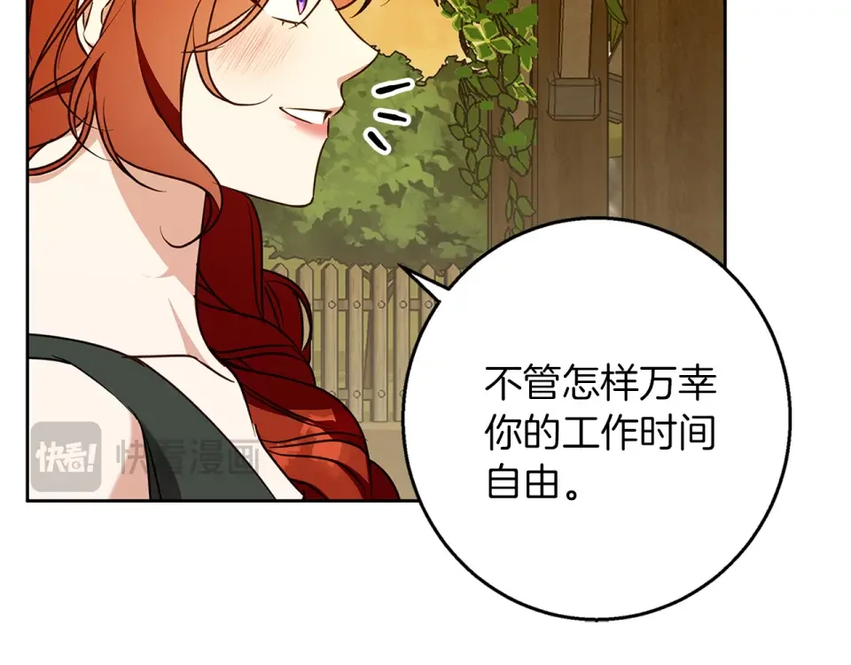 Winter Wolf 第57话 婚后生活 第39页
