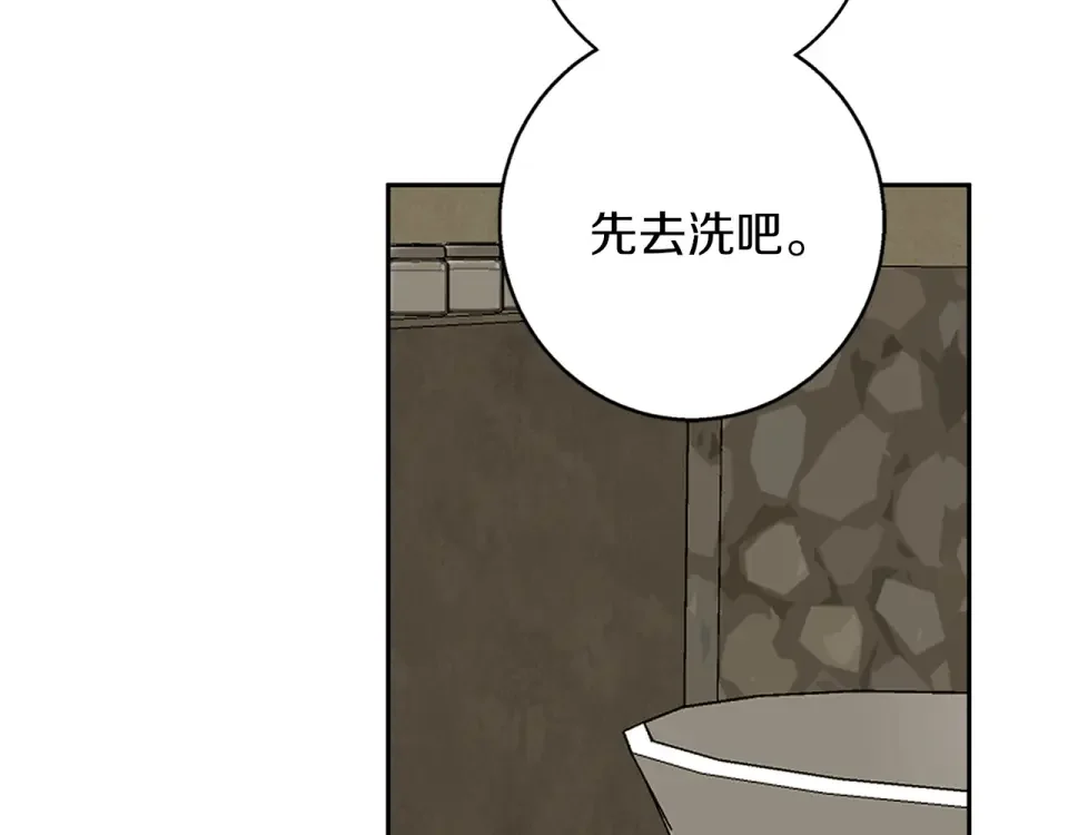 Winter Wolf 第57话 婚后生活 第98页