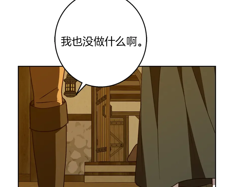 Winter Wolf 第57话 婚后生活 第35页