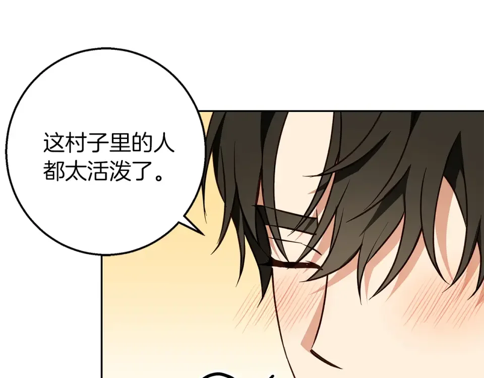 Winter Wolf 第57话 婚后生活 第14页