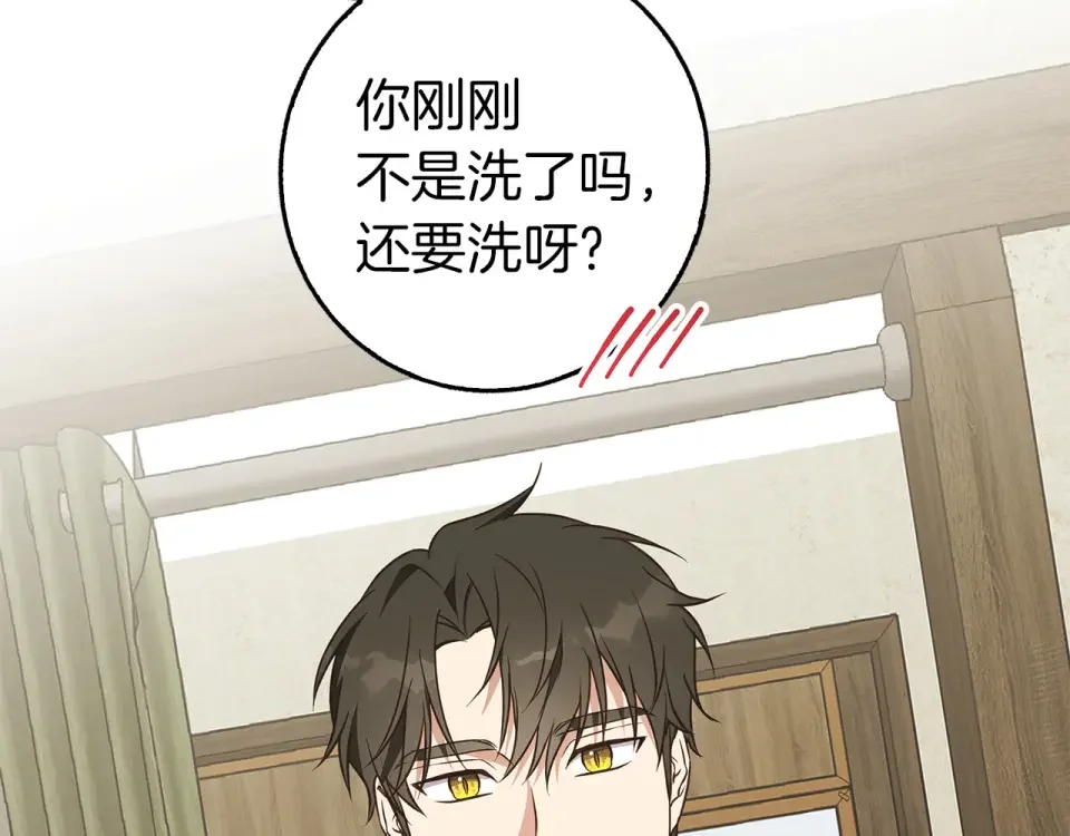 Winter Wolf 第57话 婚后生活 第161页