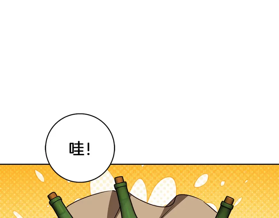Winter Wolf 第57话 婚后生活 第47页