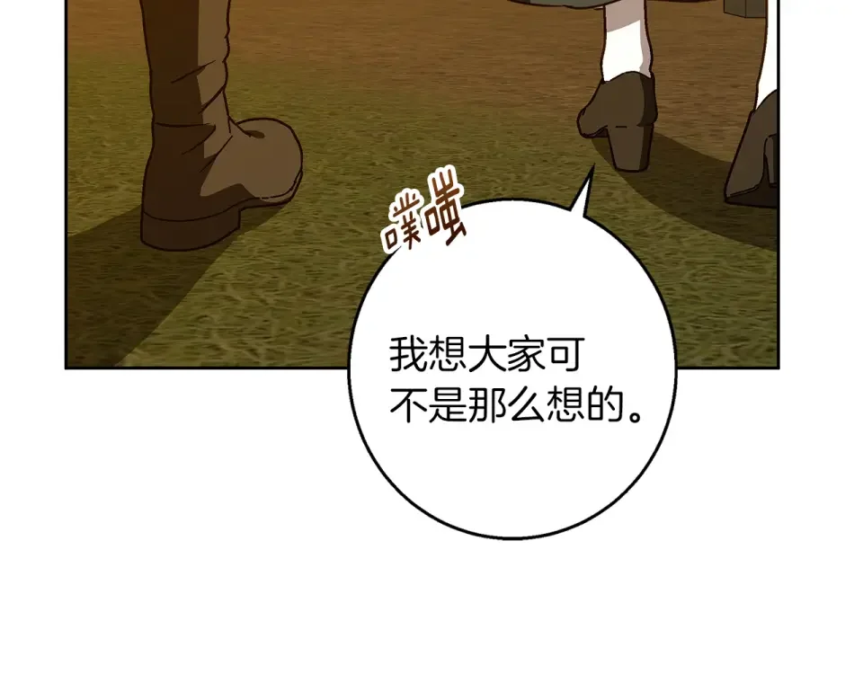 Winter Wolf 第57话 婚后生活 第36页
