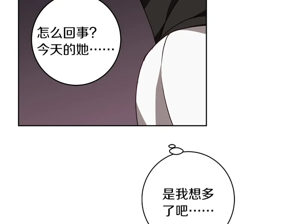 Winter Wolf 第57话 婚后生活 第97页