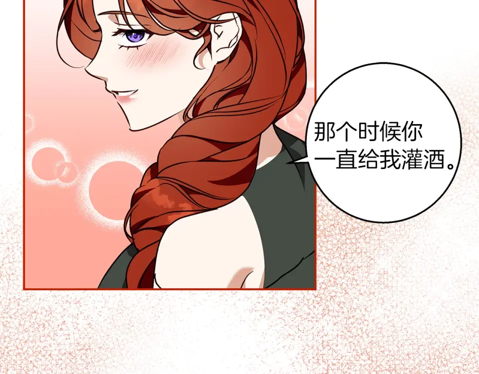 Winter Wolf 第57话 婚后生活 第58页