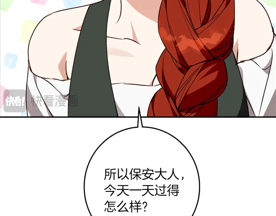 Winter Wolf 第57话 婚后生活 第20页