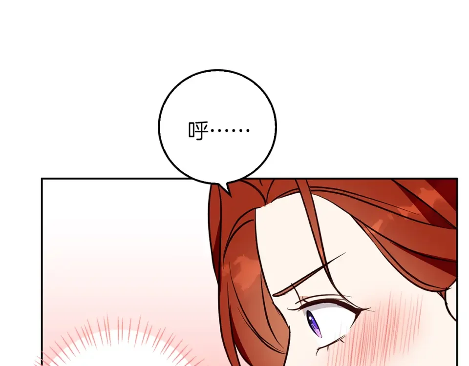 Winter Wolf 第58话 蜜里调油 第129页