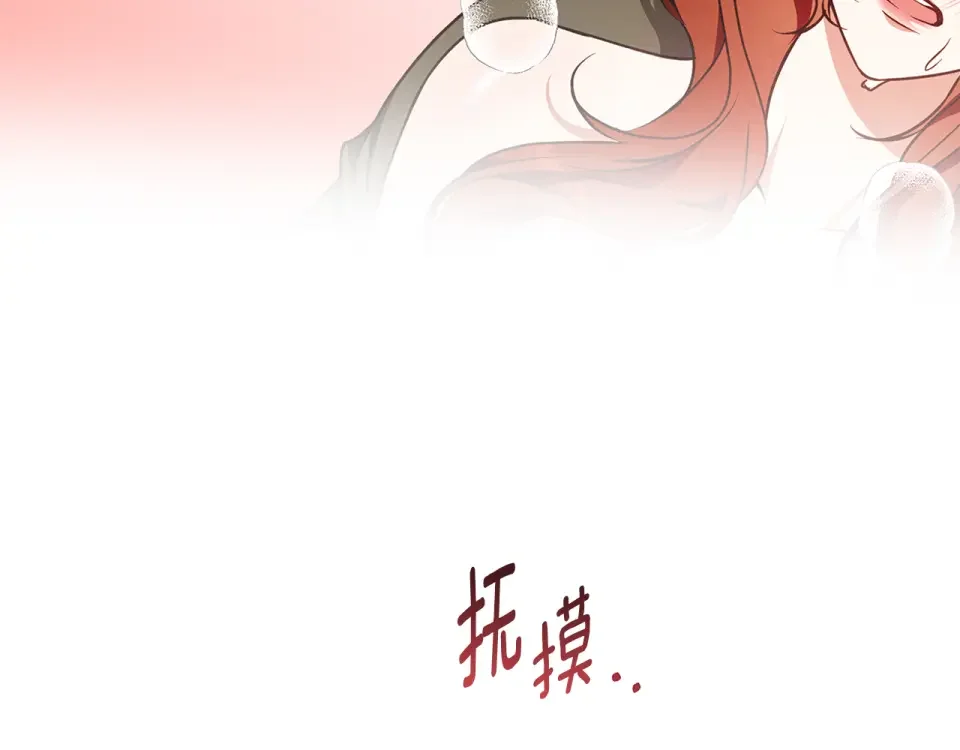 Winter Wolf 第58话 蜜里调油 第45页