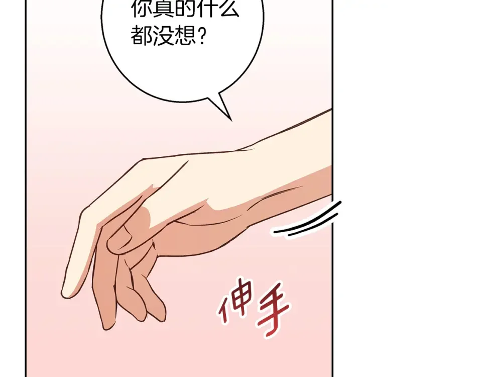 Winter Wolf 第58话 蜜里调油 第14页