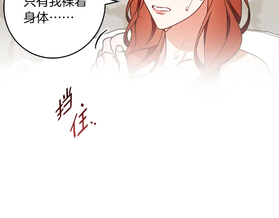 Winter Wolf 第58话 蜜里调油 第11页