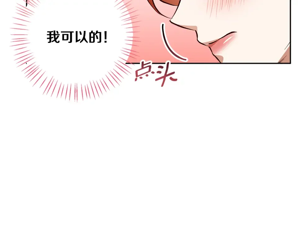 Winter Wolf 第58话 蜜里调油 第130页