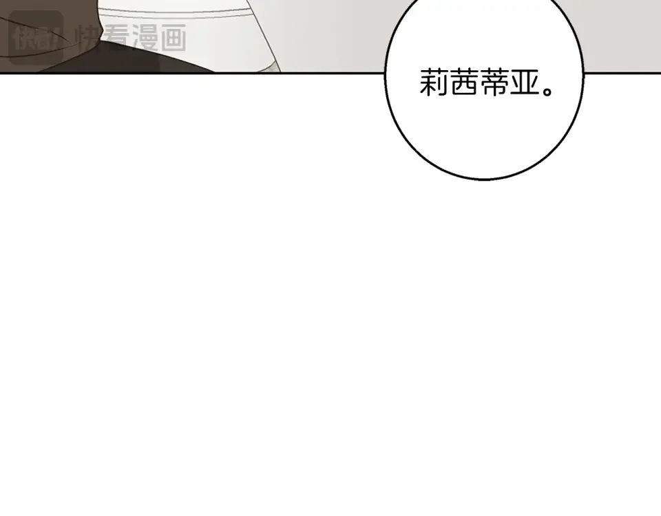 Winter Wolf 第58话 蜜里调油 第20页