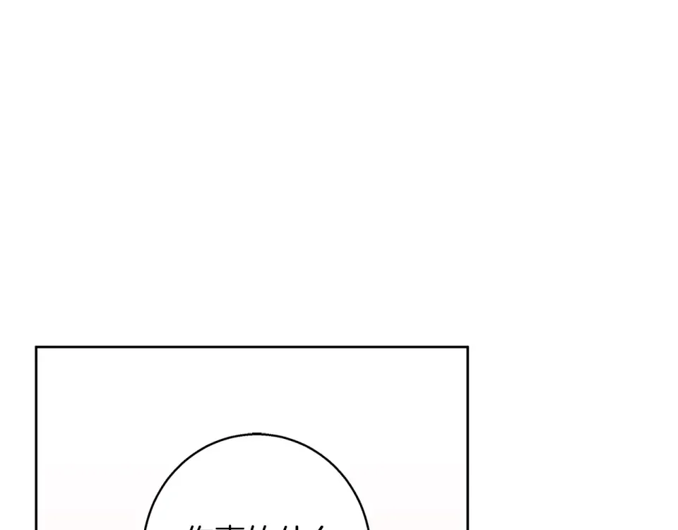 Winter Wolf 第58话 蜜里调油 第13页