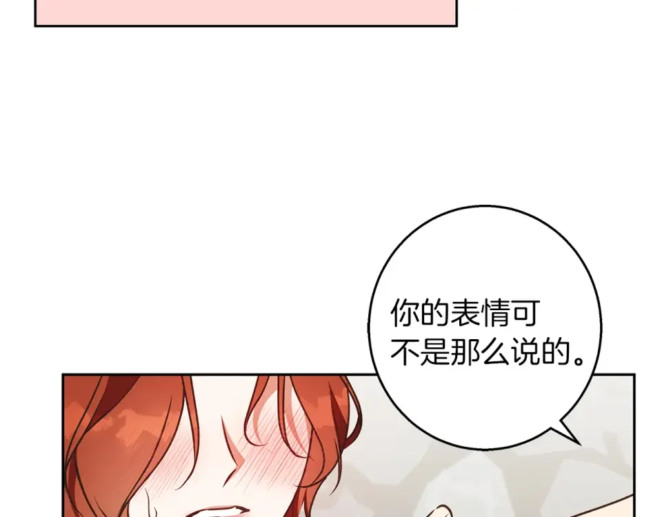 Winter Wolf 第58话 蜜里调油 第15页