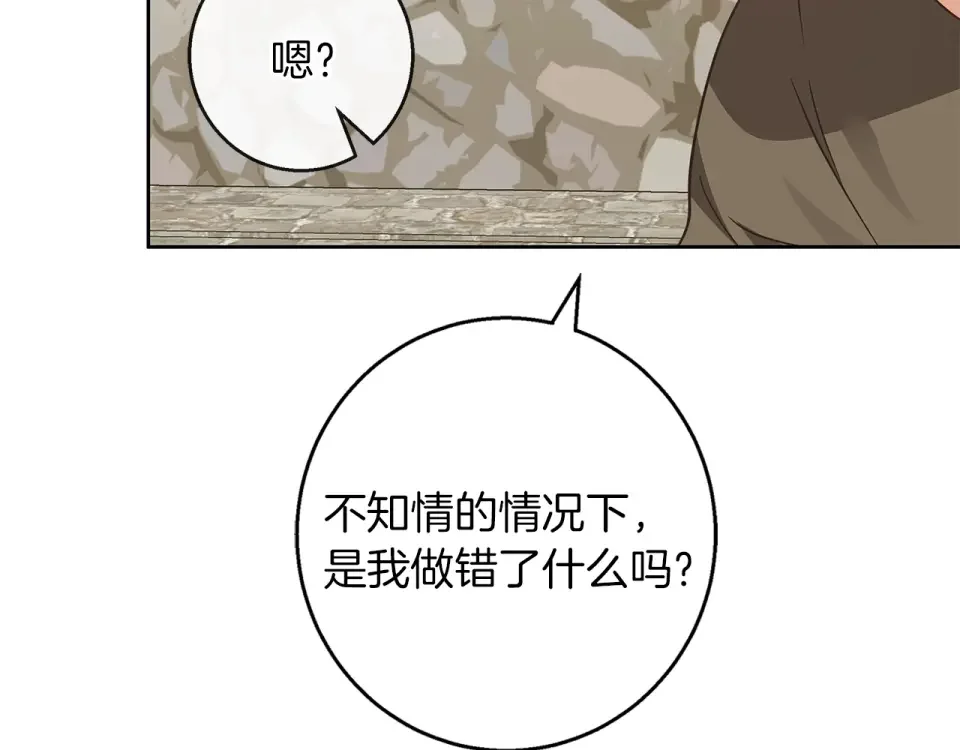 Winter Wolf 第58话 蜜里调油 第70页