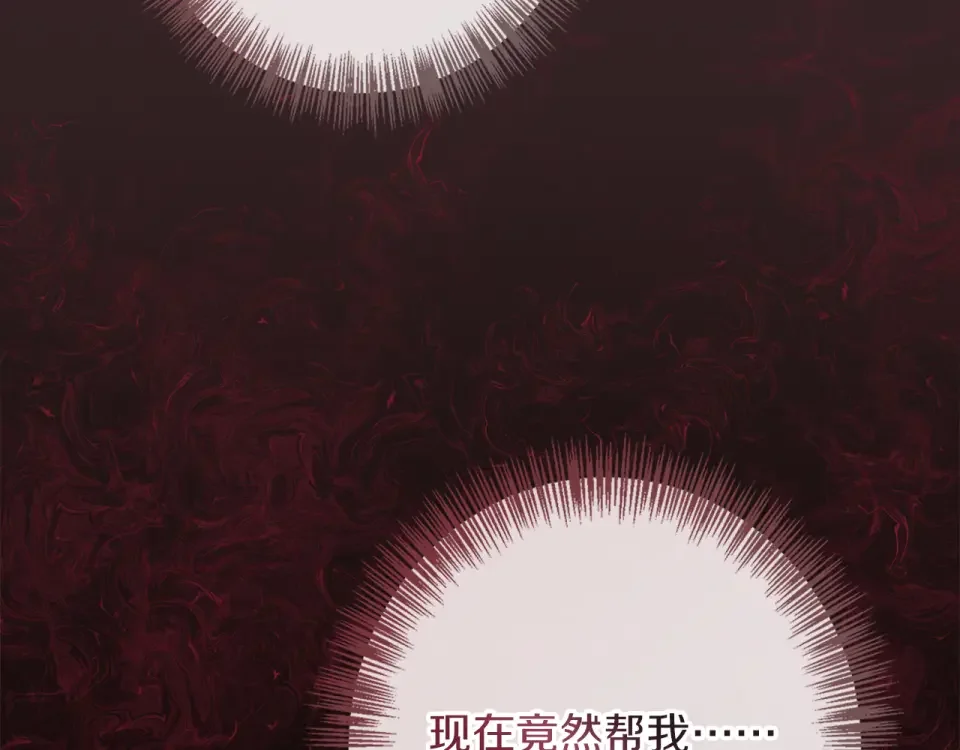 Winter Wolf 第58话 蜜里调油 第152页