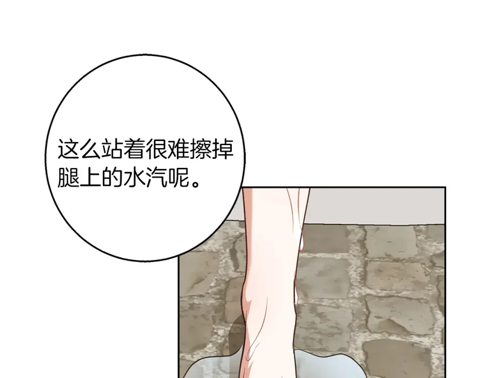 Winter Wolf 第58话 蜜里调油 第61页
