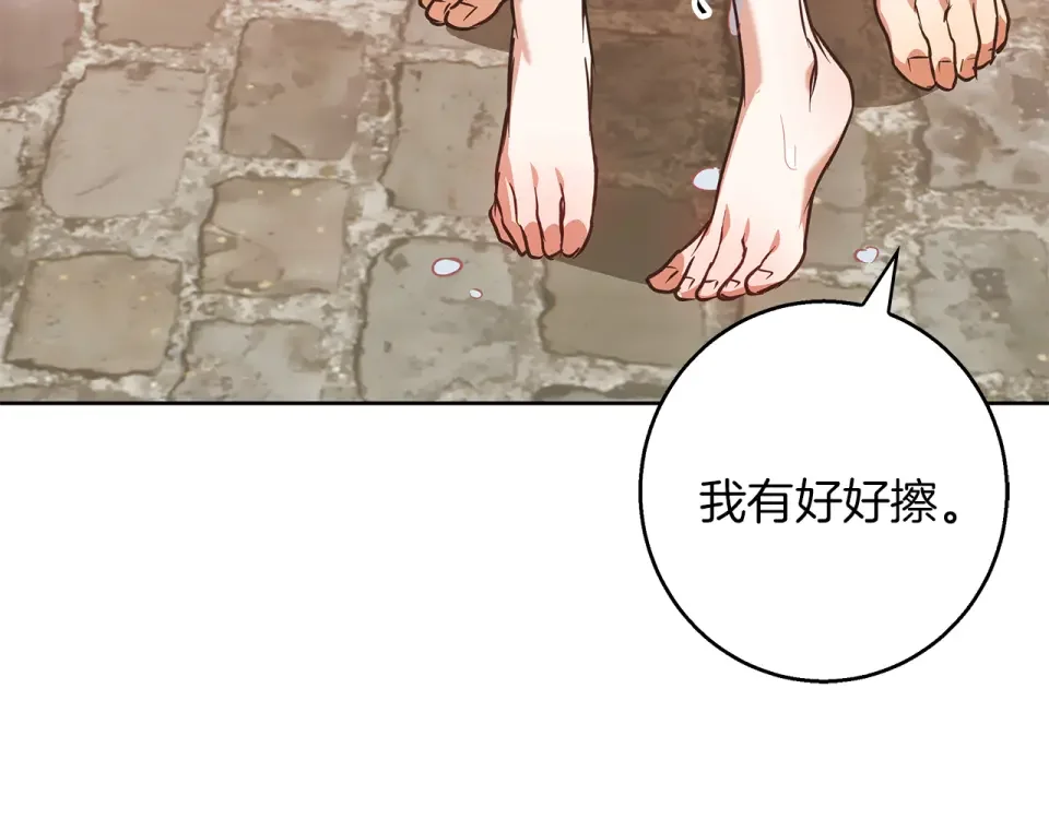 Winter Wolf 第58话 蜜里调油 第51页