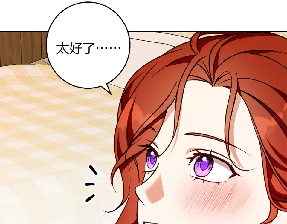 Winter Wolf 第58话 蜜里调油 第163页
