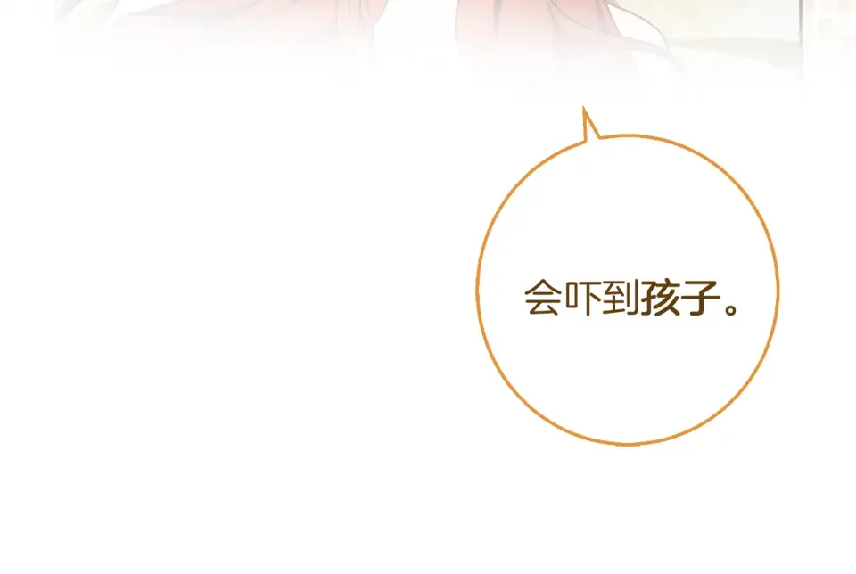 Winter Wolf 第58话 蜜里调油 第170页