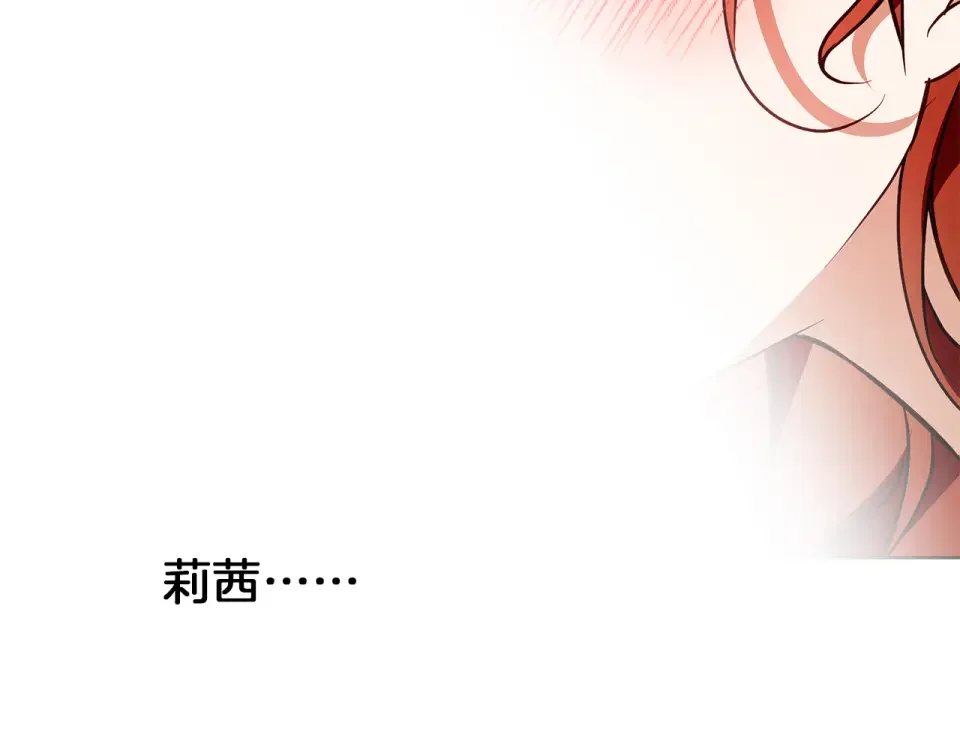 Winter Wolf 第58话 蜜里调油 第147页
